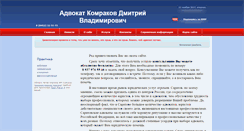Desktop Screenshot of a-komrakov.ru