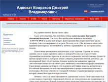Tablet Screenshot of a-komrakov.ru